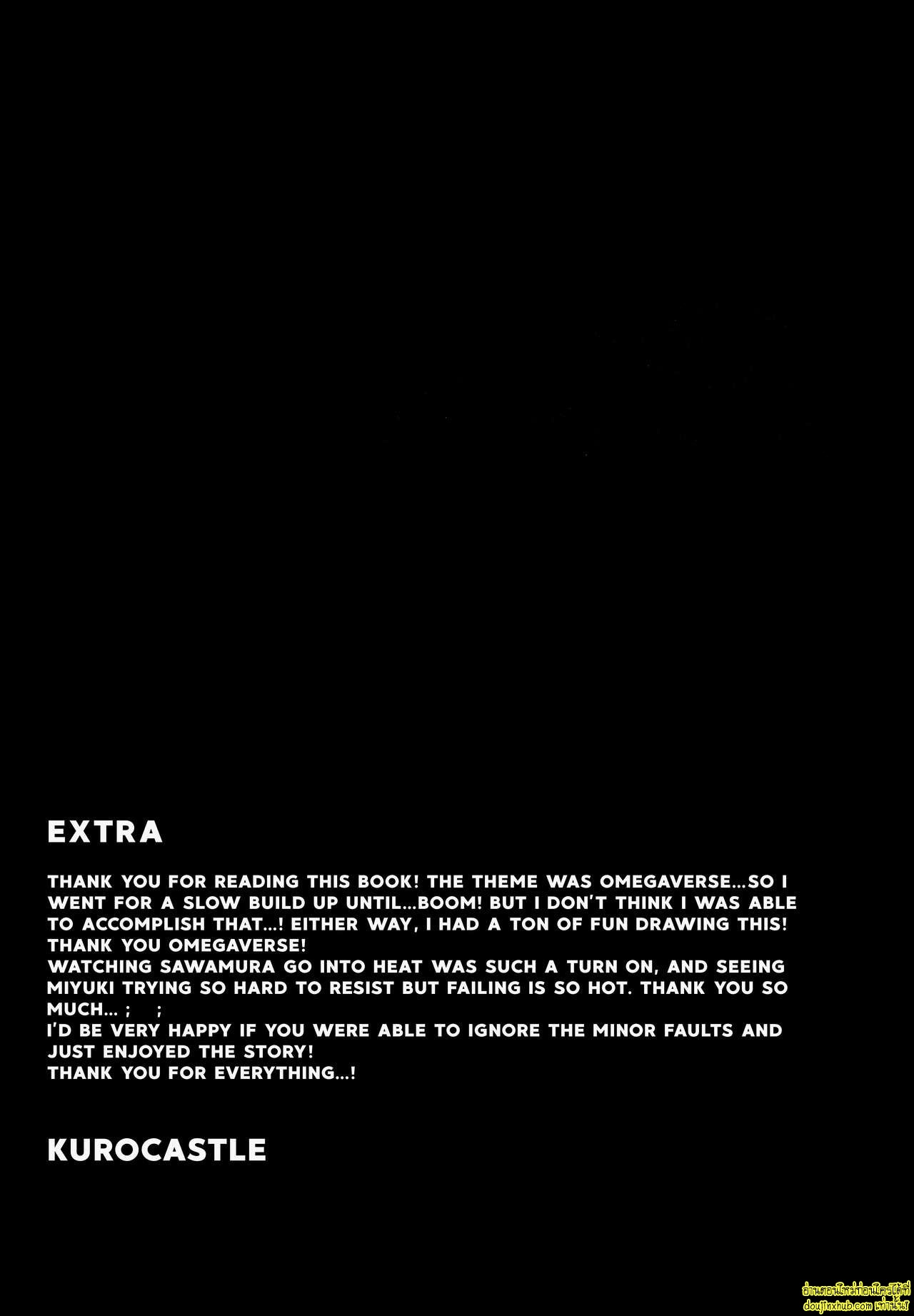 เบสบอลร้อนรักซาวามุระยอมให้อัลฟ่าจัดหนัก-55